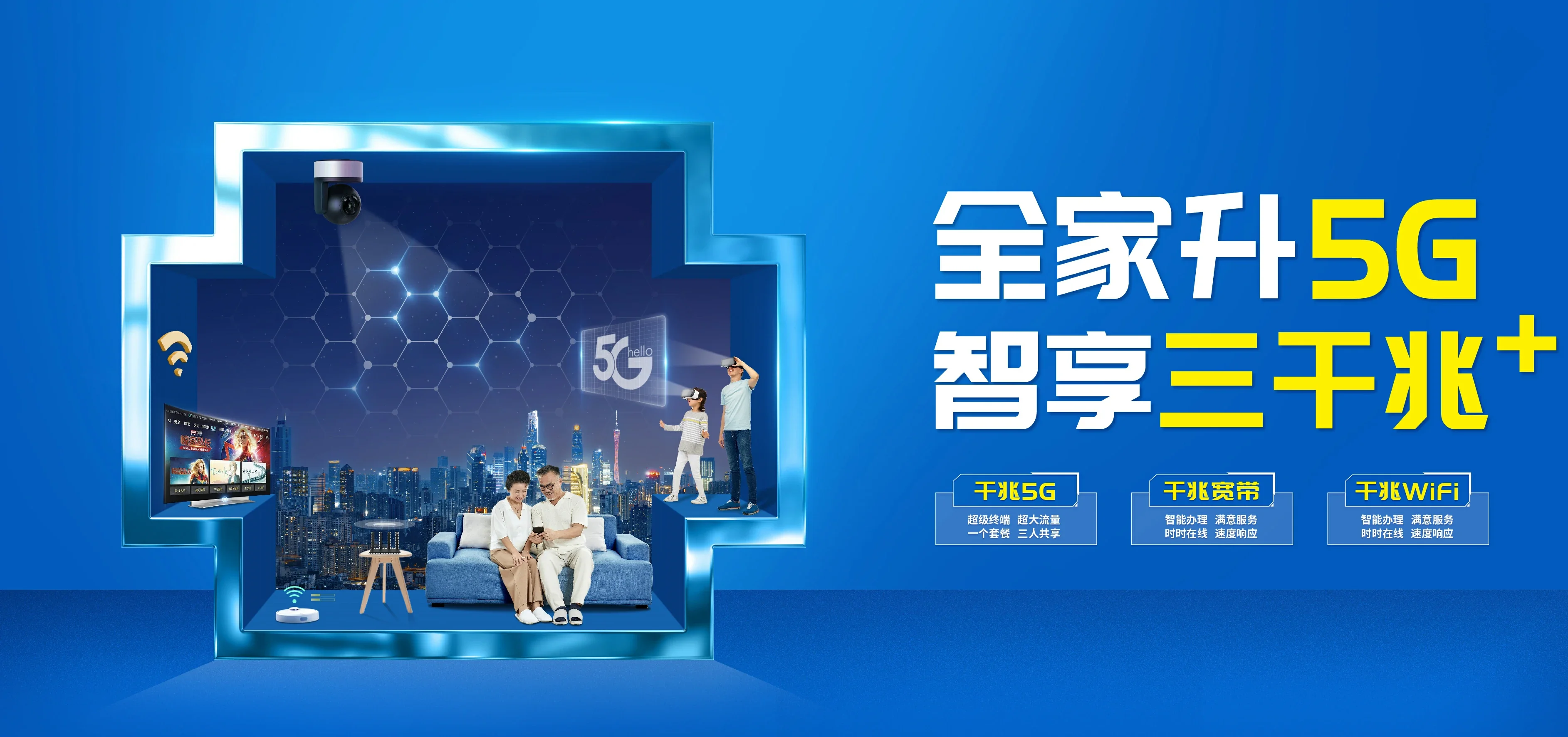 中国电信 铜陵电信宽带 宽带套餐
